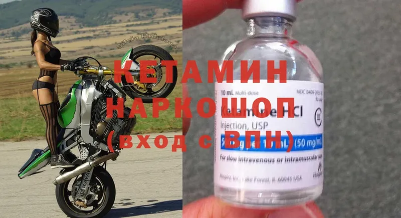 КЕТАМИН ketamine  наркота  Благодарный 